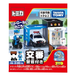 トミカタウン 交番(警官付き)