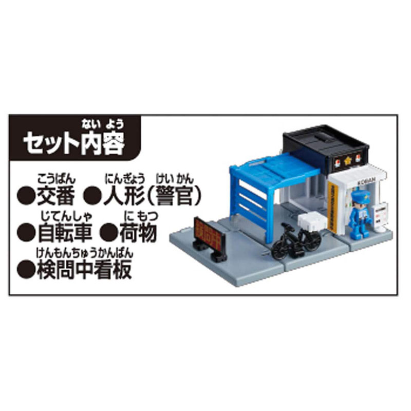 トミカタウン 交番(警官付き)