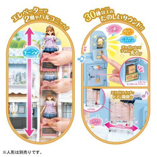 【お取り寄せ商品】おしゃべりオートロック 2階建てのグラン・メゾン(初回限定版)