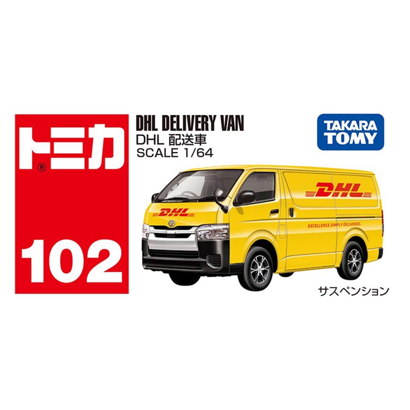 トミカ No.102 DHL配送車