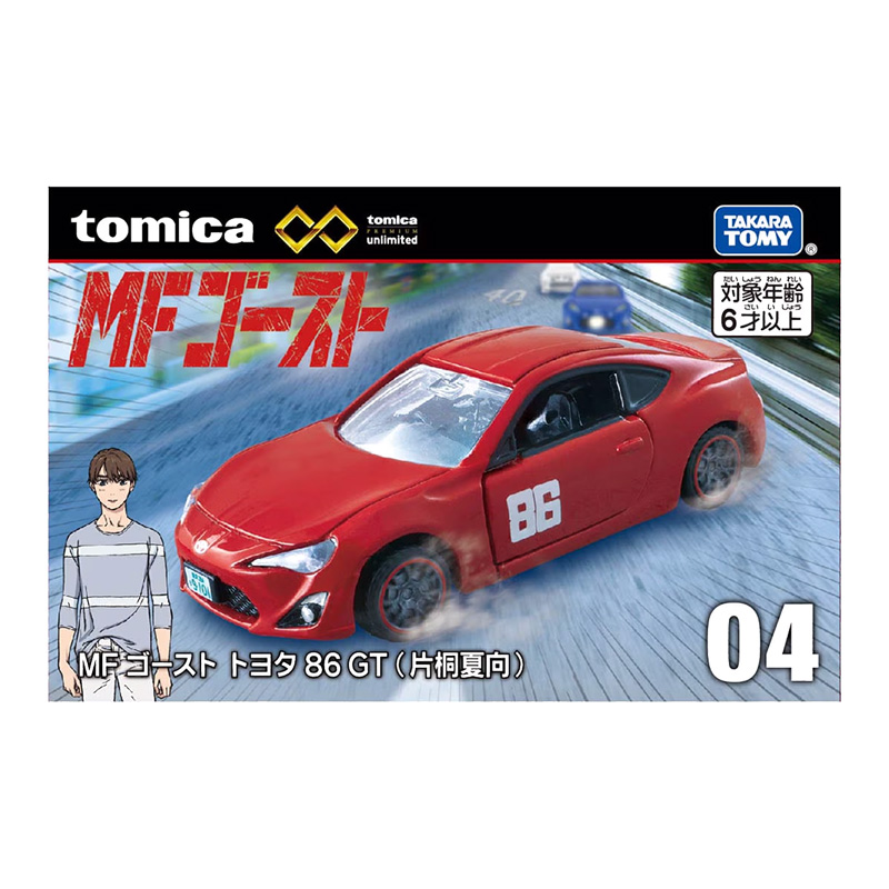 トミカプレミアムunlimited 04 MFゴースト トヨタ 86 GT