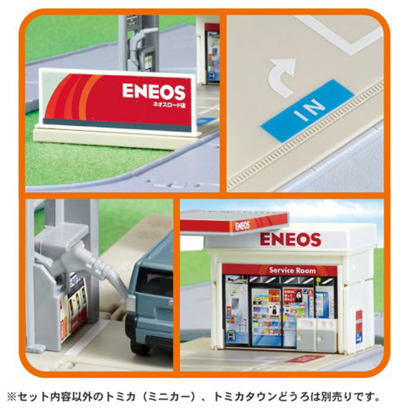 トミカタウン ガソリンスタンド ENEOS