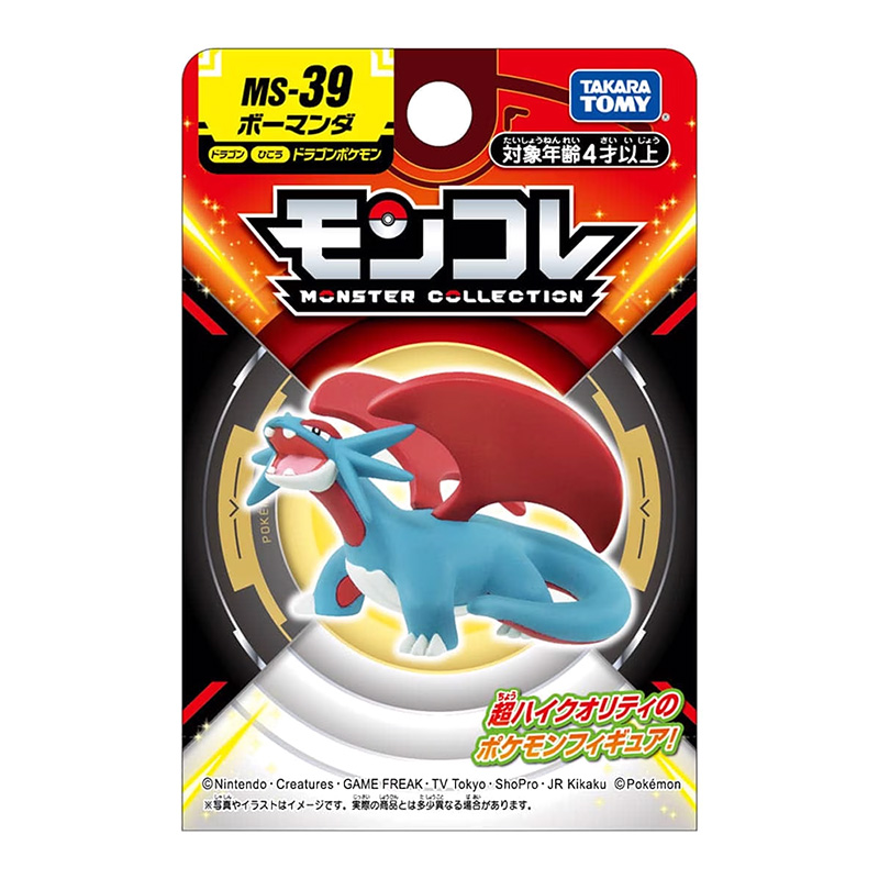 ポケットモンスター モンコレ ボーマンダ