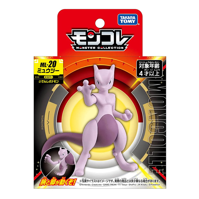 ポケットモンスター モンコレ ミュウツー