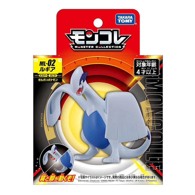 ポケットモンスター モンコレ ルギア