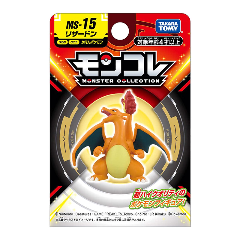 ポケットモンスター モンコレ リザードン