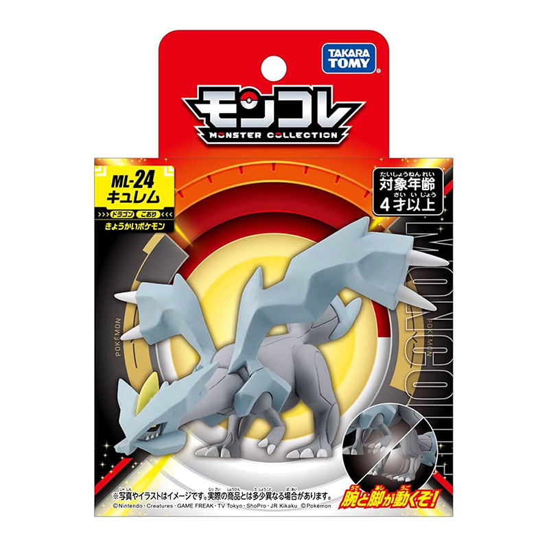 ポケットモンスター モンコレ キュレム