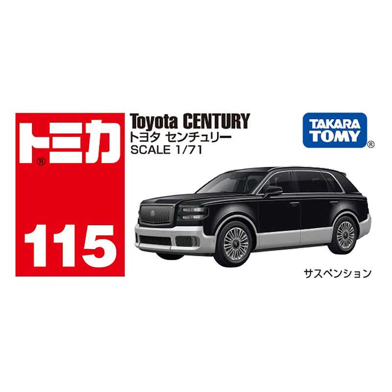 トミカ No.115 トヨタ センチュリー