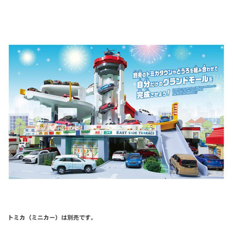 グランドモール トミカビル(トミカ55周年記念特別仕様)