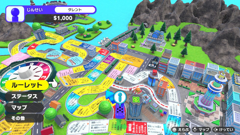 人生ゲーム for Nintendo Switch ｜ ミスターマックスオンラインストア