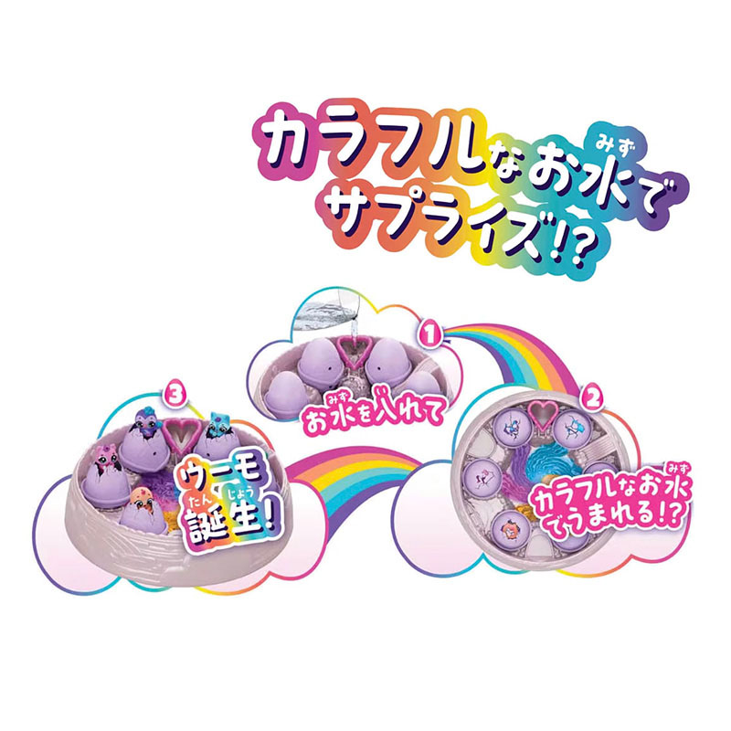 うまれて!ウーモ ミニ アライブ レインボースプラッシュ