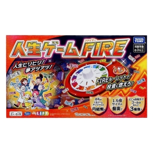 人生ゲーム FIRE