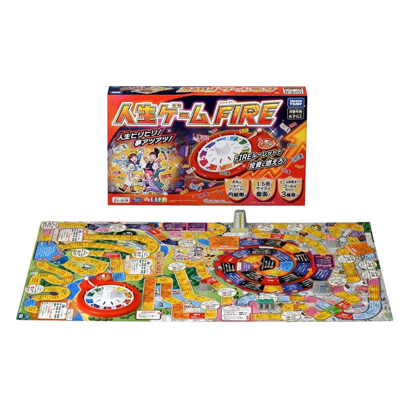 人生ゲーム FIRE