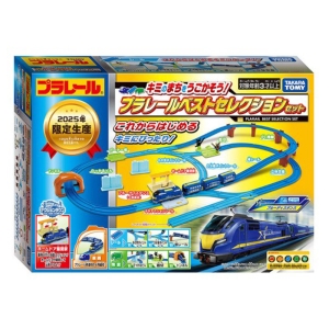 【お取り寄せ商品】キミのまちをうごかそう!プラレールベストセレクションセット