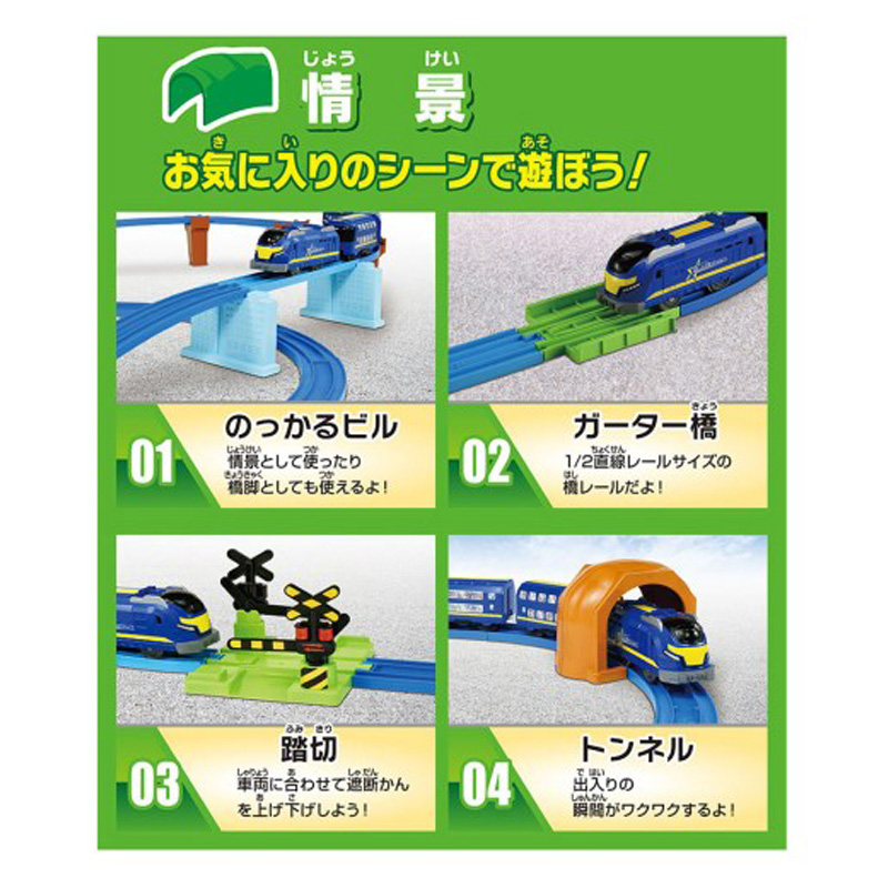 【お取り寄せ商品】キミのまちをうごかそう！プラレールベストセレクションセット