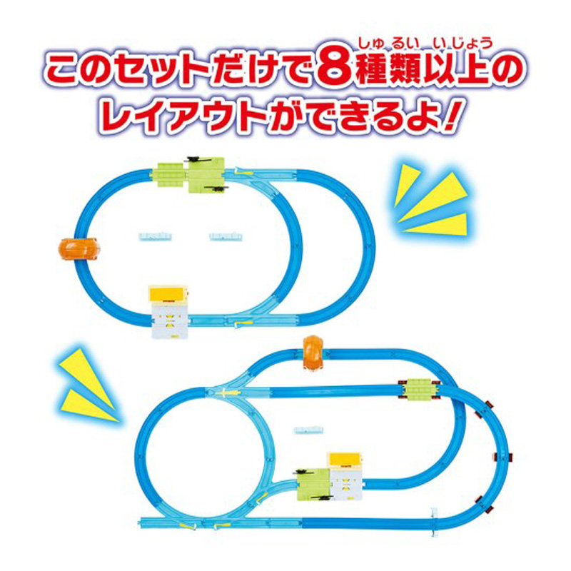 【お取り寄せ商品】キミのまちをうごかそう！プラレールベストセレクションセット