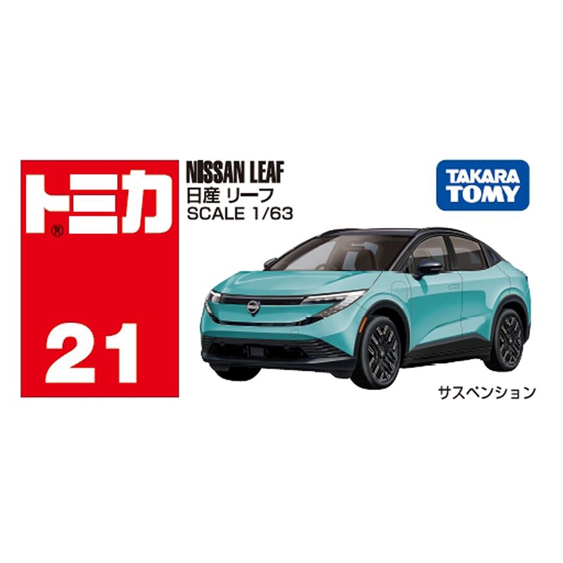 トミカ No.21 日産 リーフ