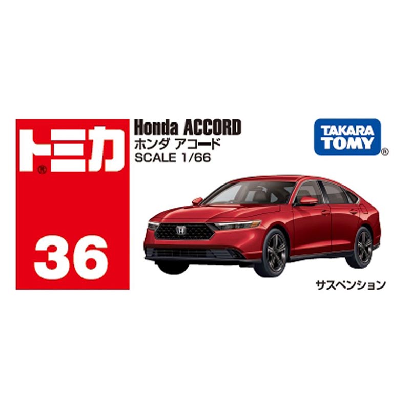 トミカ No.36 ホンダ アコード
