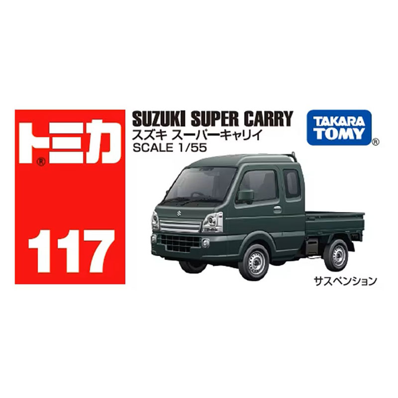 トミカ No117 スズキ スーパーキャリイ