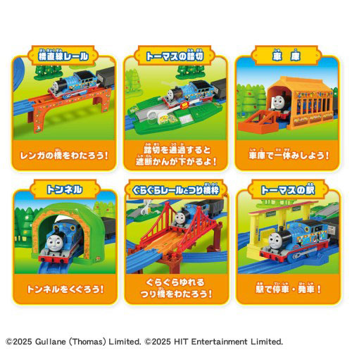【お取り寄せ商品】プラレールトーマスの世界にようこそ！ベストセレクションセット(初回特典トップハム・ハット卿付き)