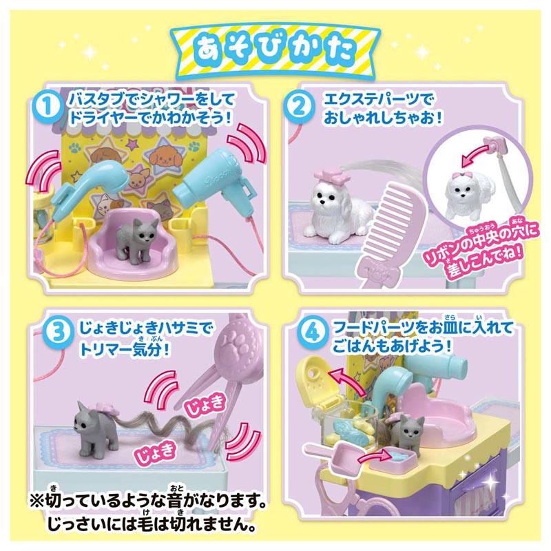 推しごとフレンズ トリマーかれんちゃん