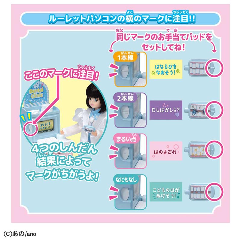 推しごとフレンズ はいしゃのあのちゃん