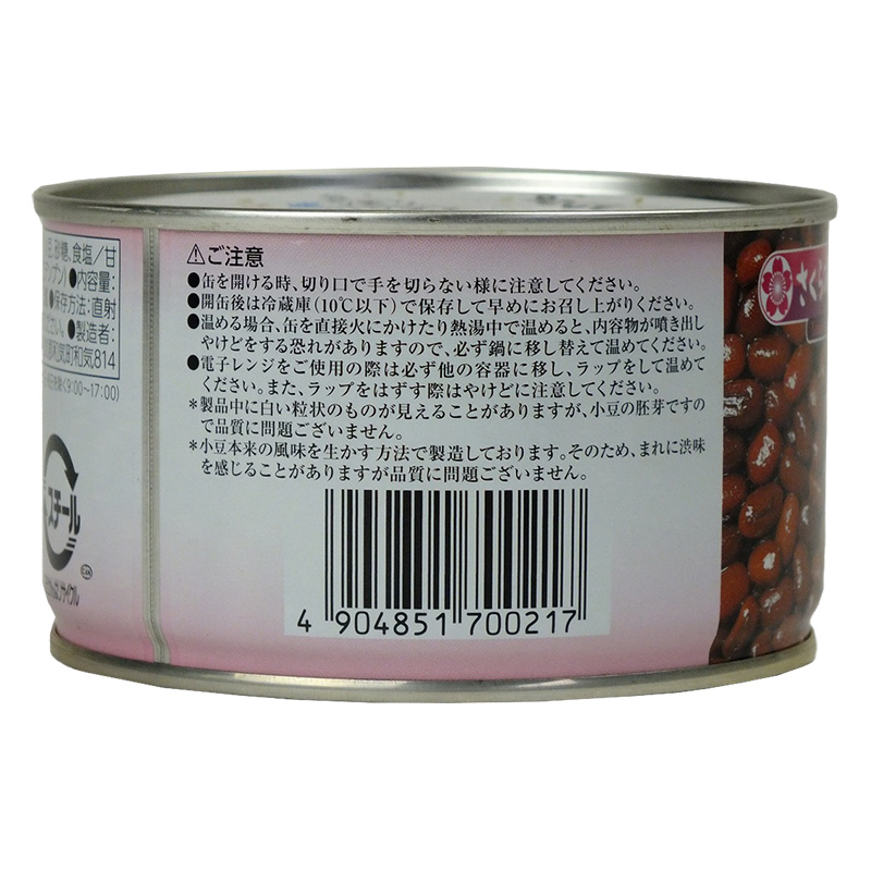 さくらあんゆであずき T1号缶 400g
