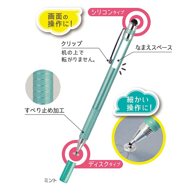 2WAYタッチペン ミント スマホ・タブレットPC専用