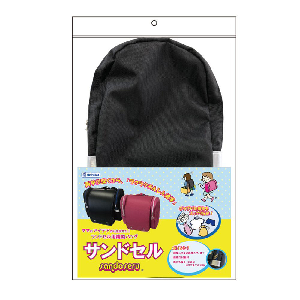 サンドセル ブラック
