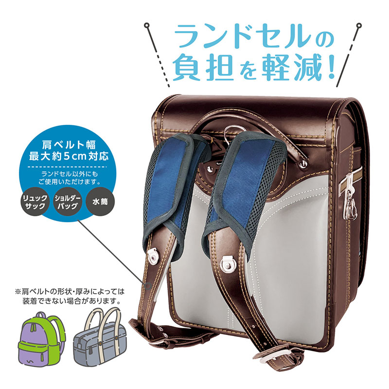 ランドセル用パッド ランドかる～ん ネイビー