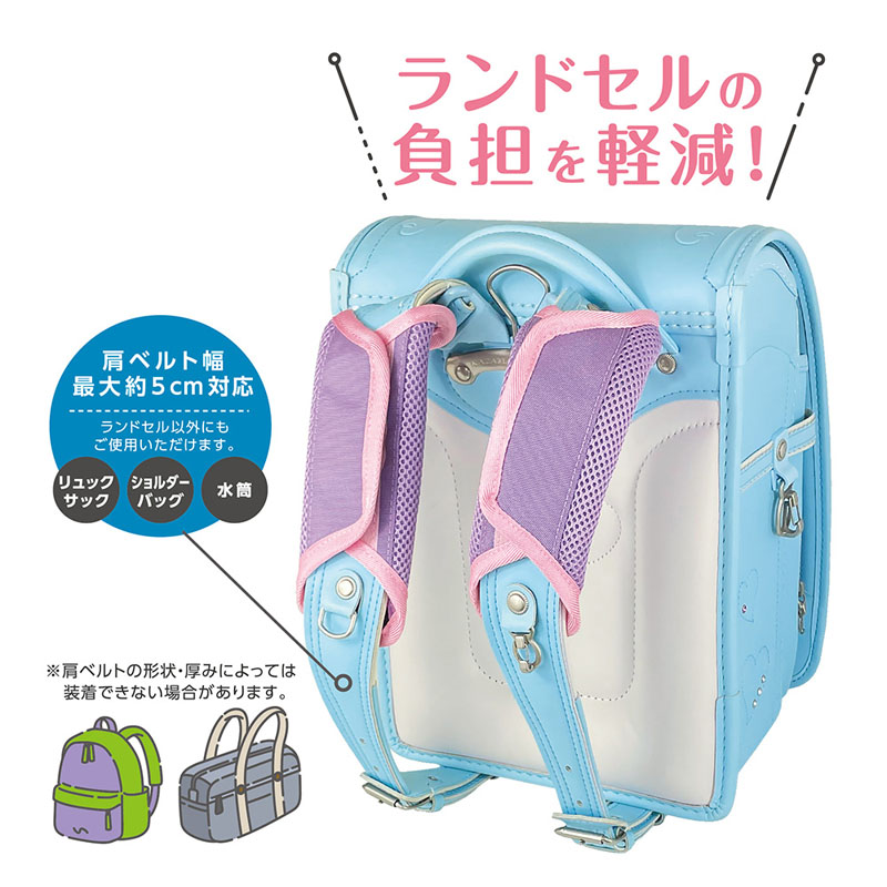 ランドセル用パッド ランドかる～ん パープル