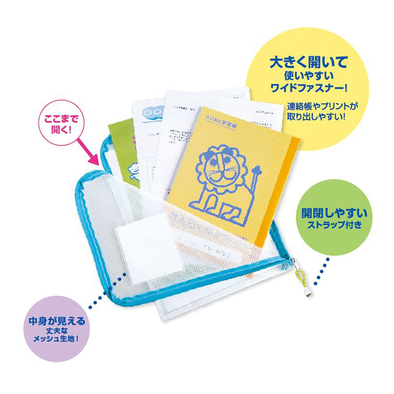 大きく開く連絡袋 水色×クリア A4サイズ対応