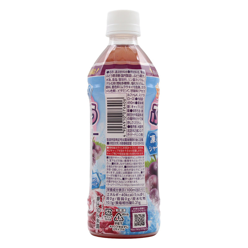 ぷるシャリぶどうゼリー 490ml