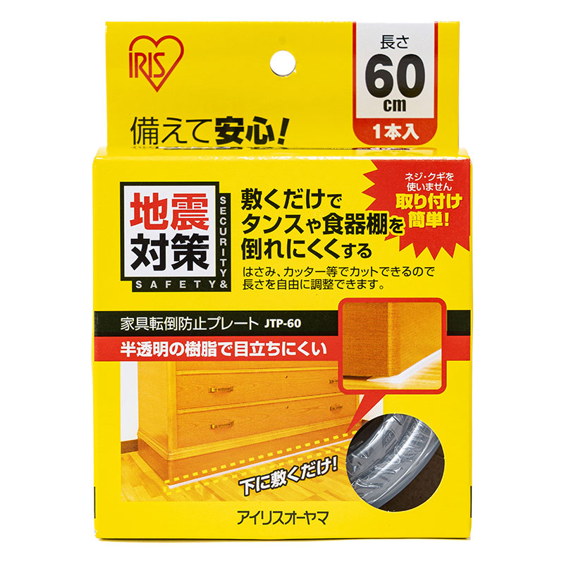家具転倒防止プレート JTP-60 ナチュラル