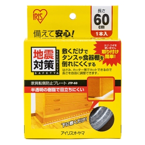家具転倒防止プレート JTP-60 ナチュラル