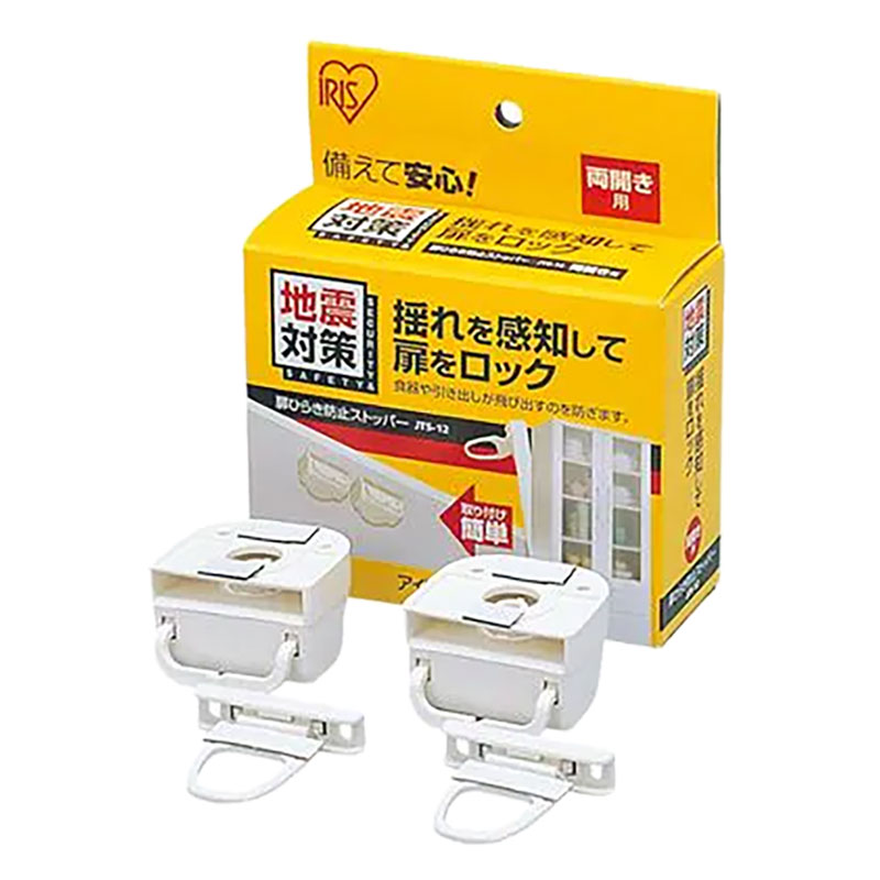 扉ひらき防止ストッパー 両開き用 2個セット JTS-12 アイボリー