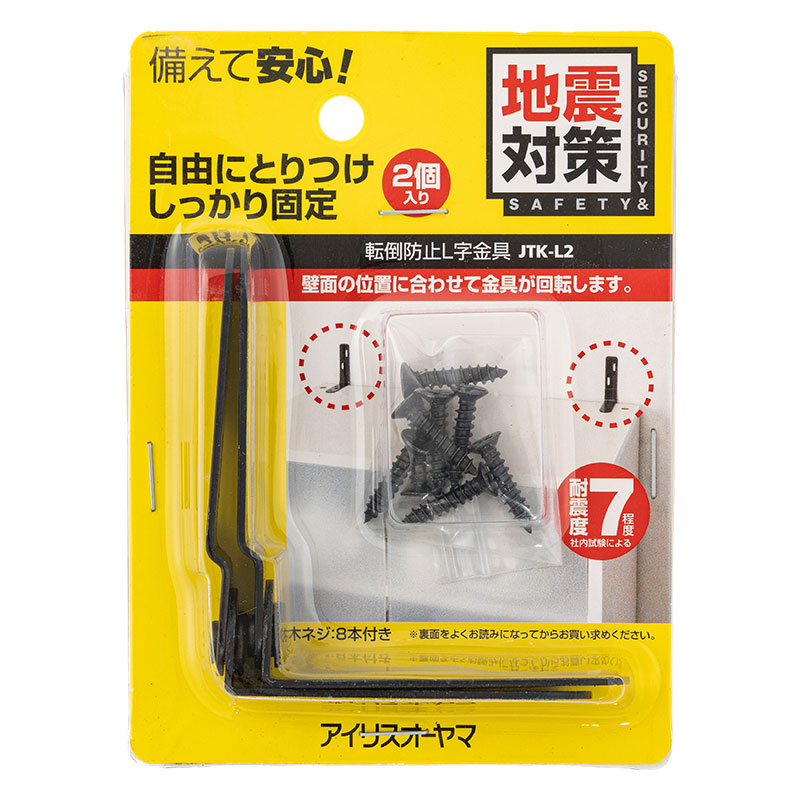 家具転倒防止L字金具 JTK-L2 ブラック