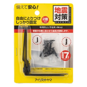 家具転倒防止L字金具 JTK-L2 ブラック