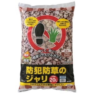防犯防草のジャリ ブラウンミックス