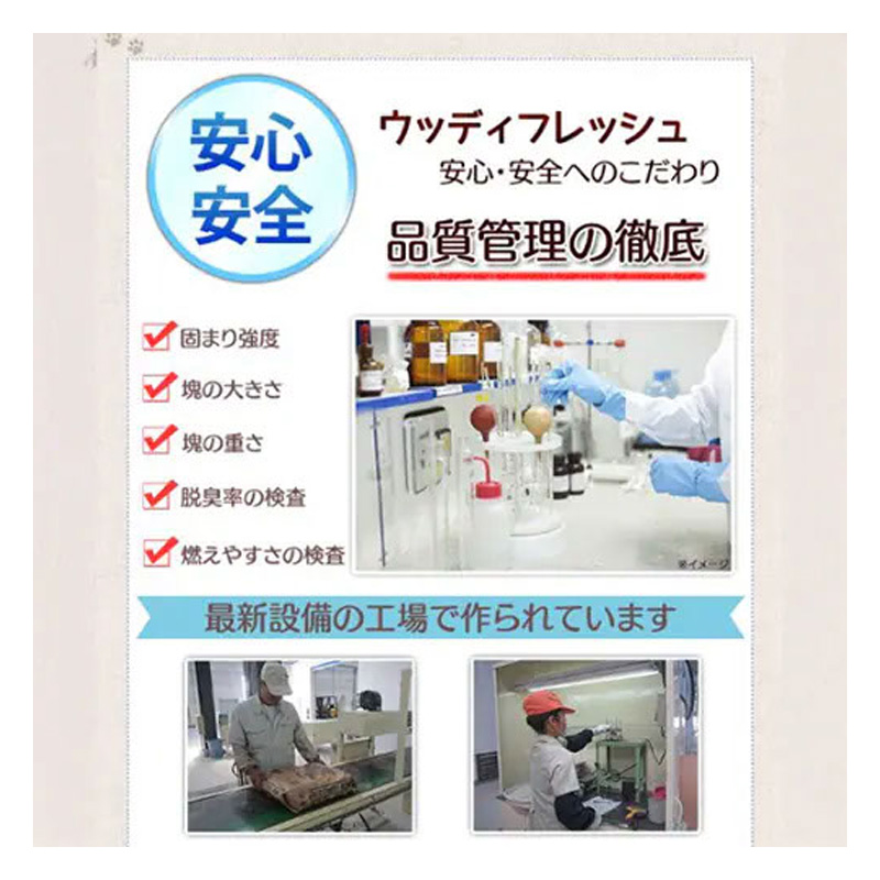 ペット用トイレ ウッディフレッシュ 16L
