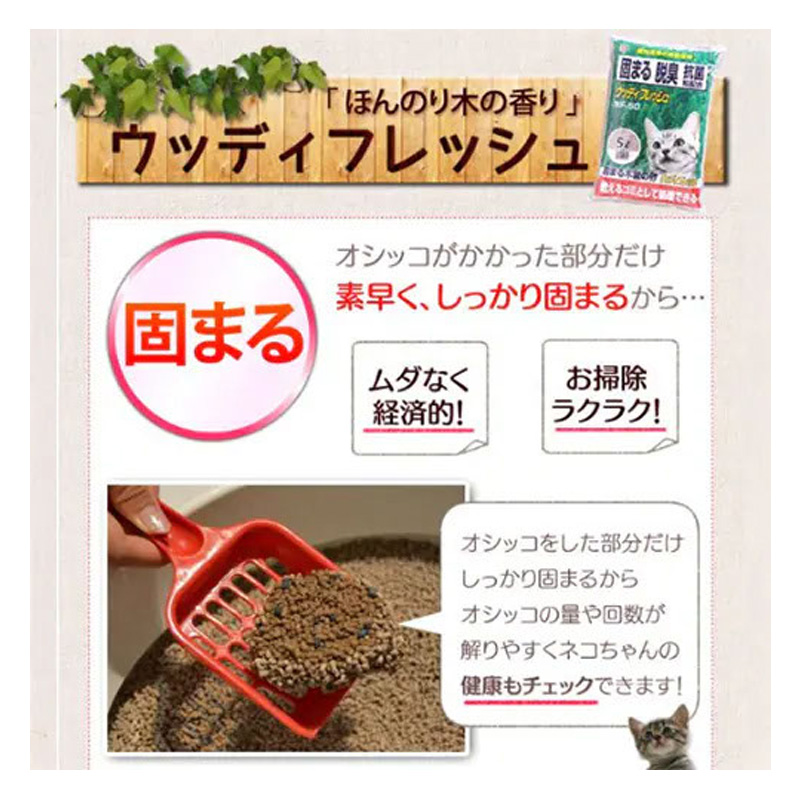 ペット用トイレ ウッディフレッシュ 16L