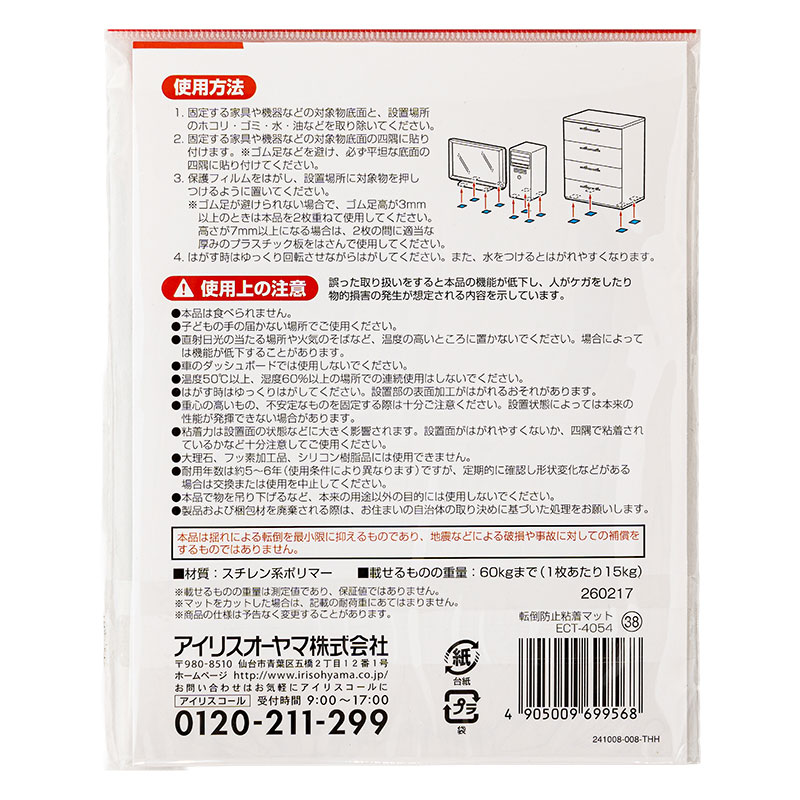 転倒防止粘着マット ブルー