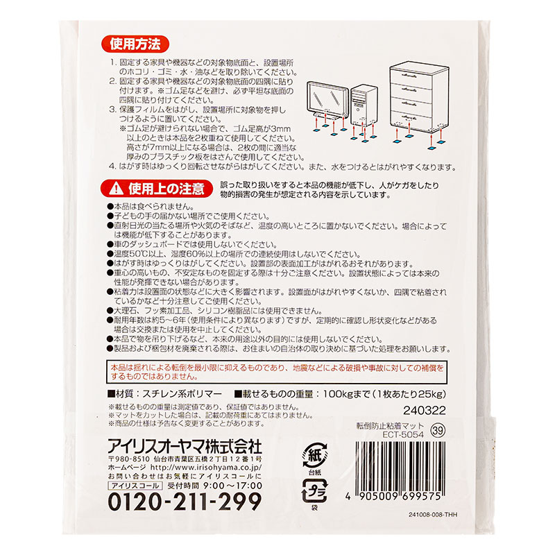 転倒防止粘着マット ブルー