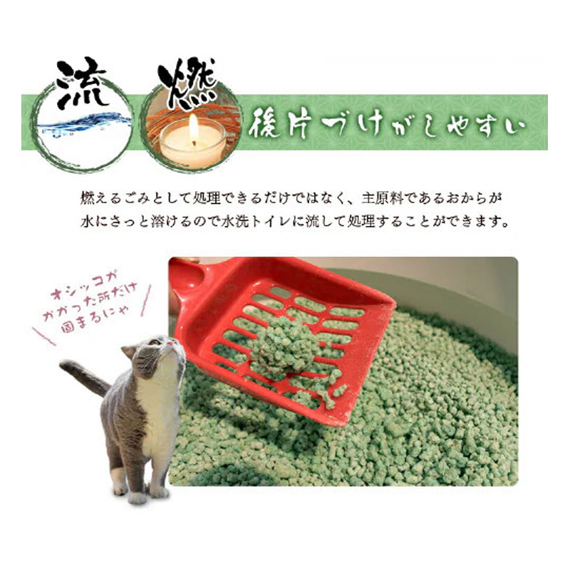 ペット用トイレ お茶の猫砂 7L