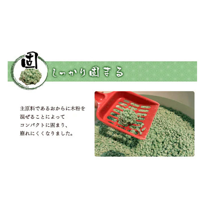 ペット用トイレ お茶の猫砂 7L