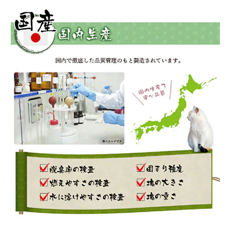 ペット用トイレ お茶の猫砂 7L