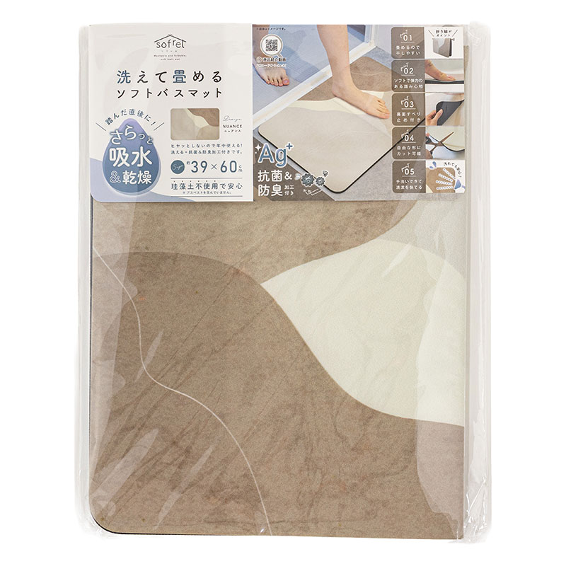 sofrel 洗えて畳める ソフトバスマット ニュアンス 39×60cm