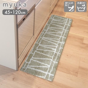 myuka キッチンマット 45×120cm ナチュラル 00