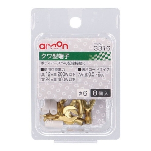 クワ型端子 17g