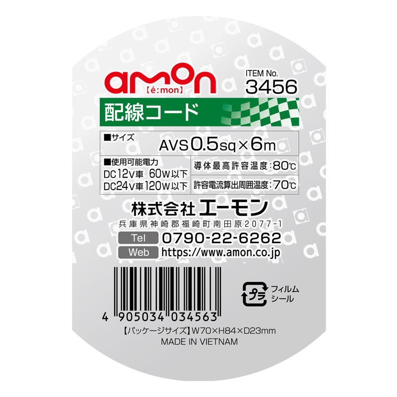 配線コード  6m 赤